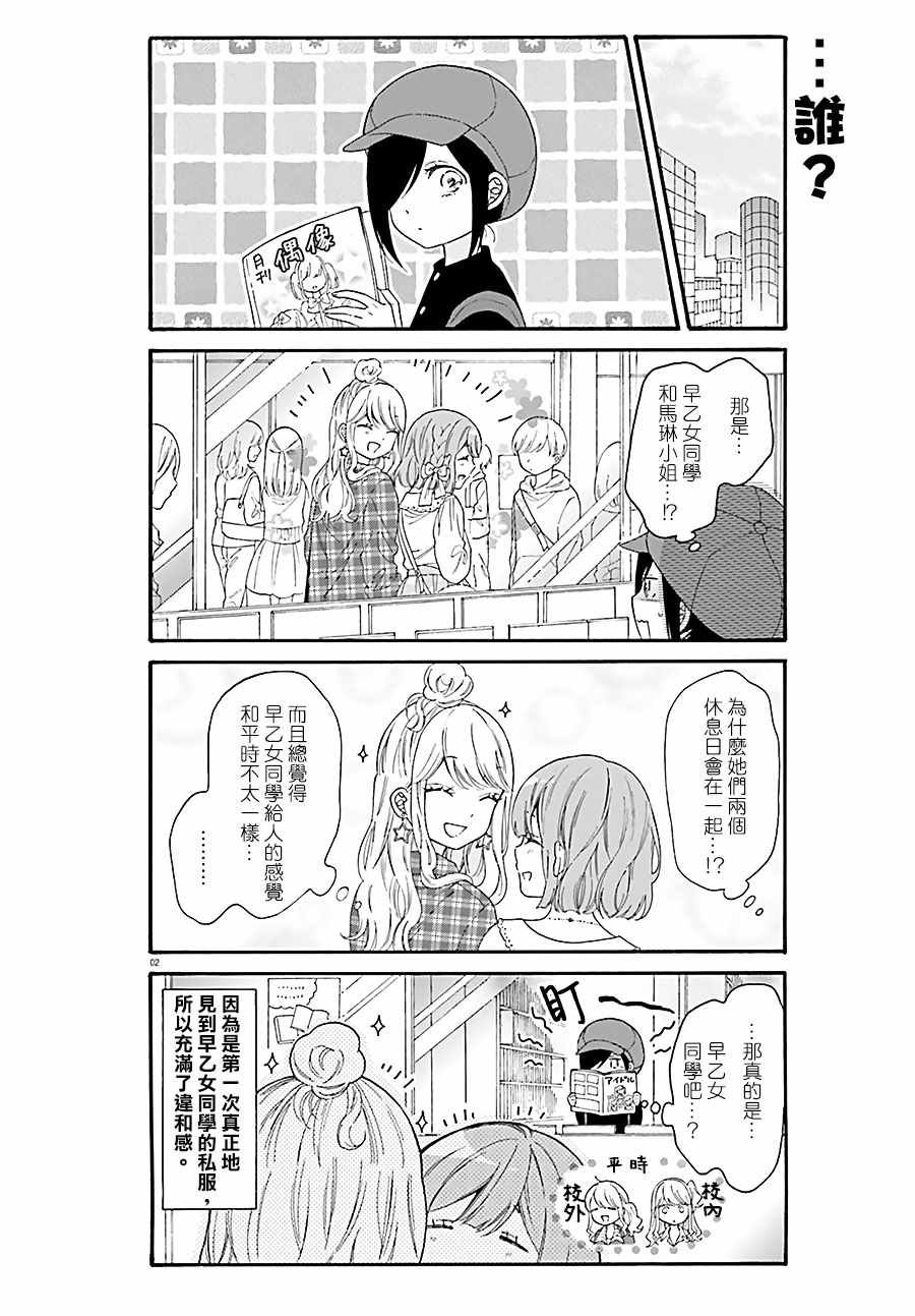 第32话