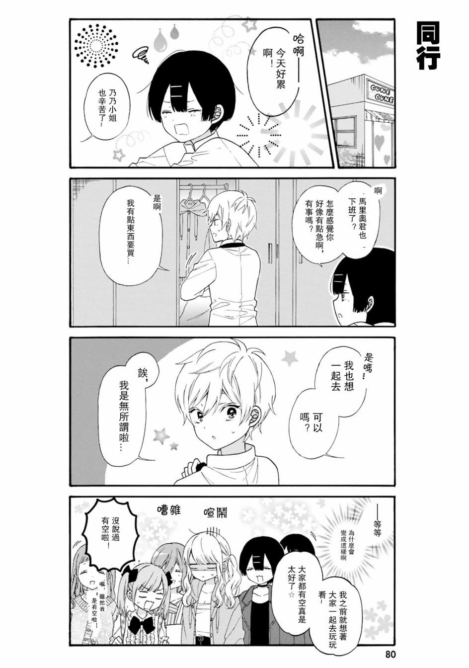 第37话