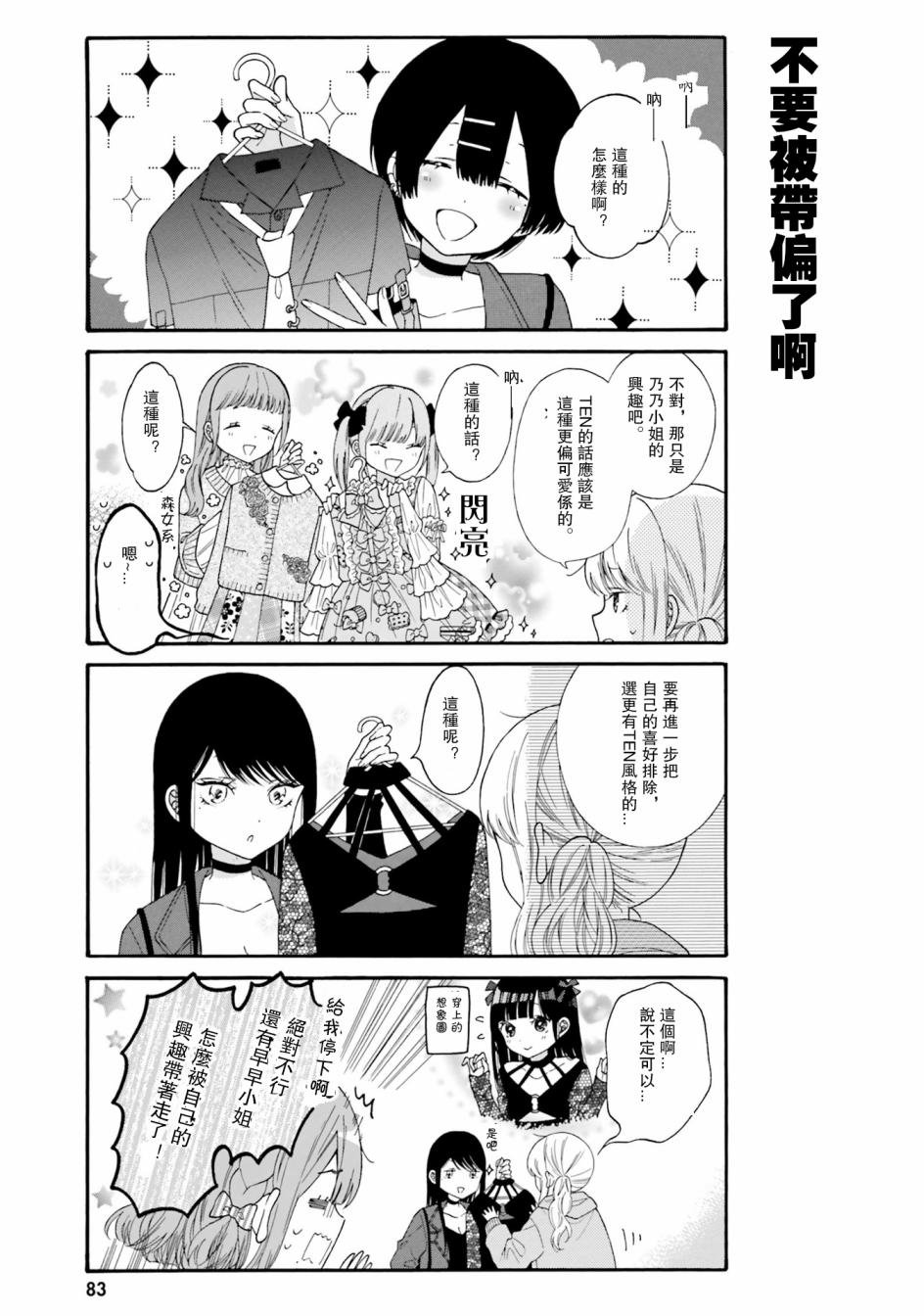 第37话