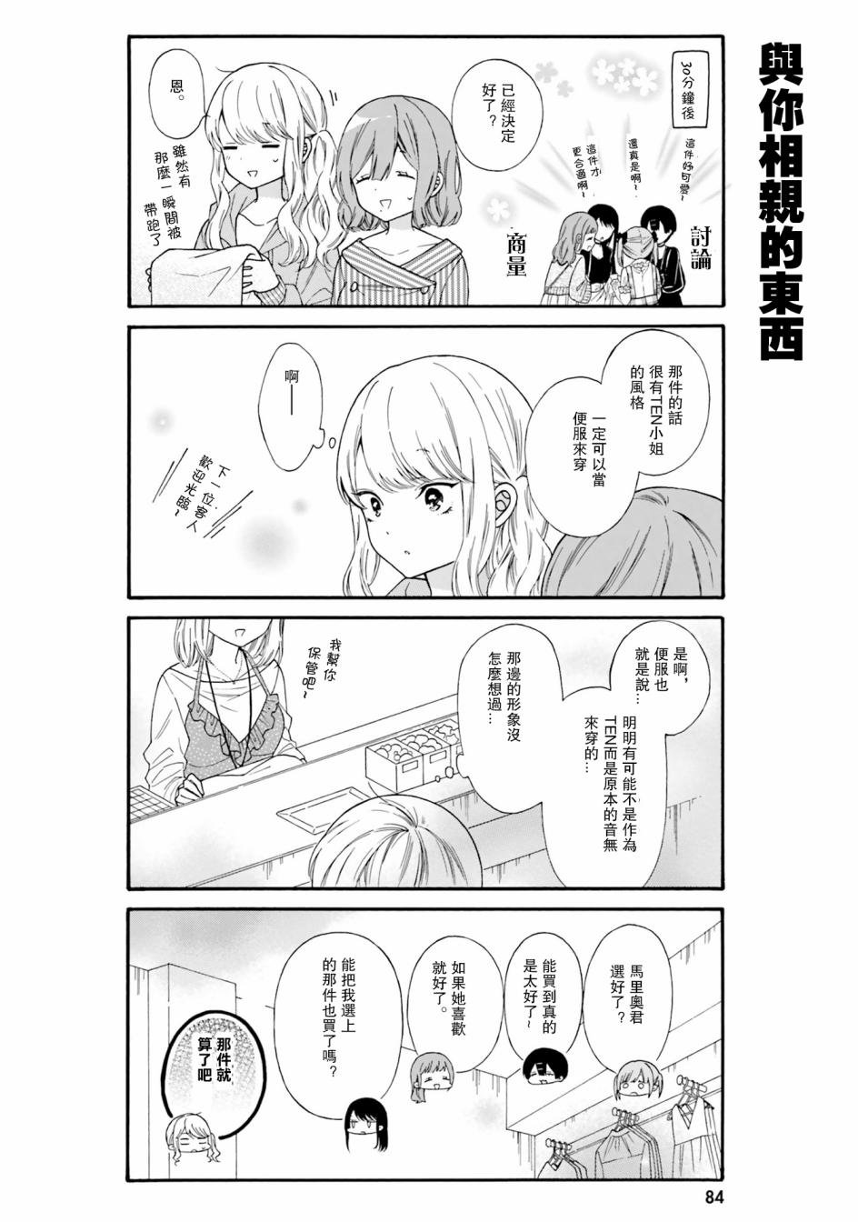 第37话