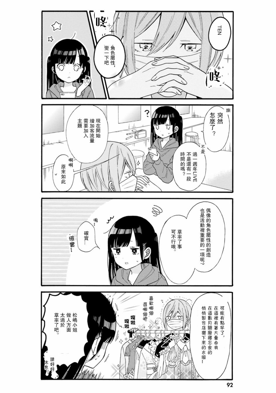 第38话