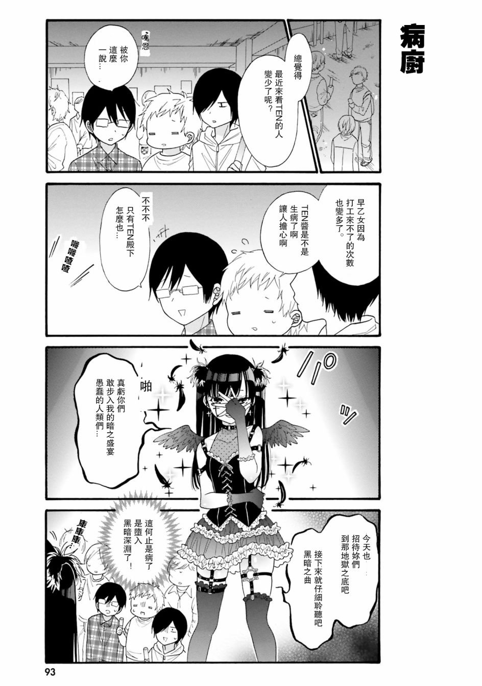 第38话