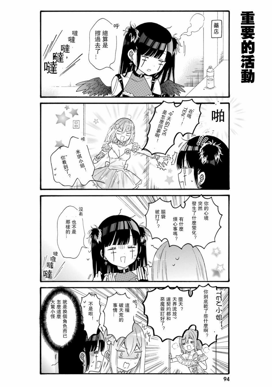 第38话