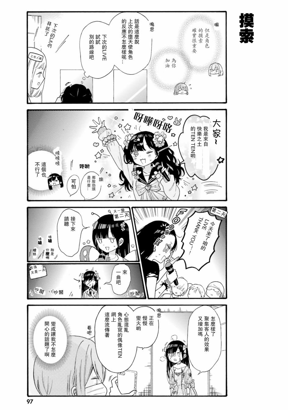 第38话