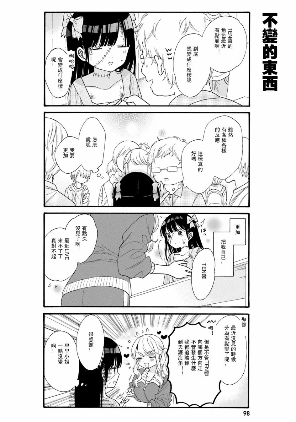 第38话