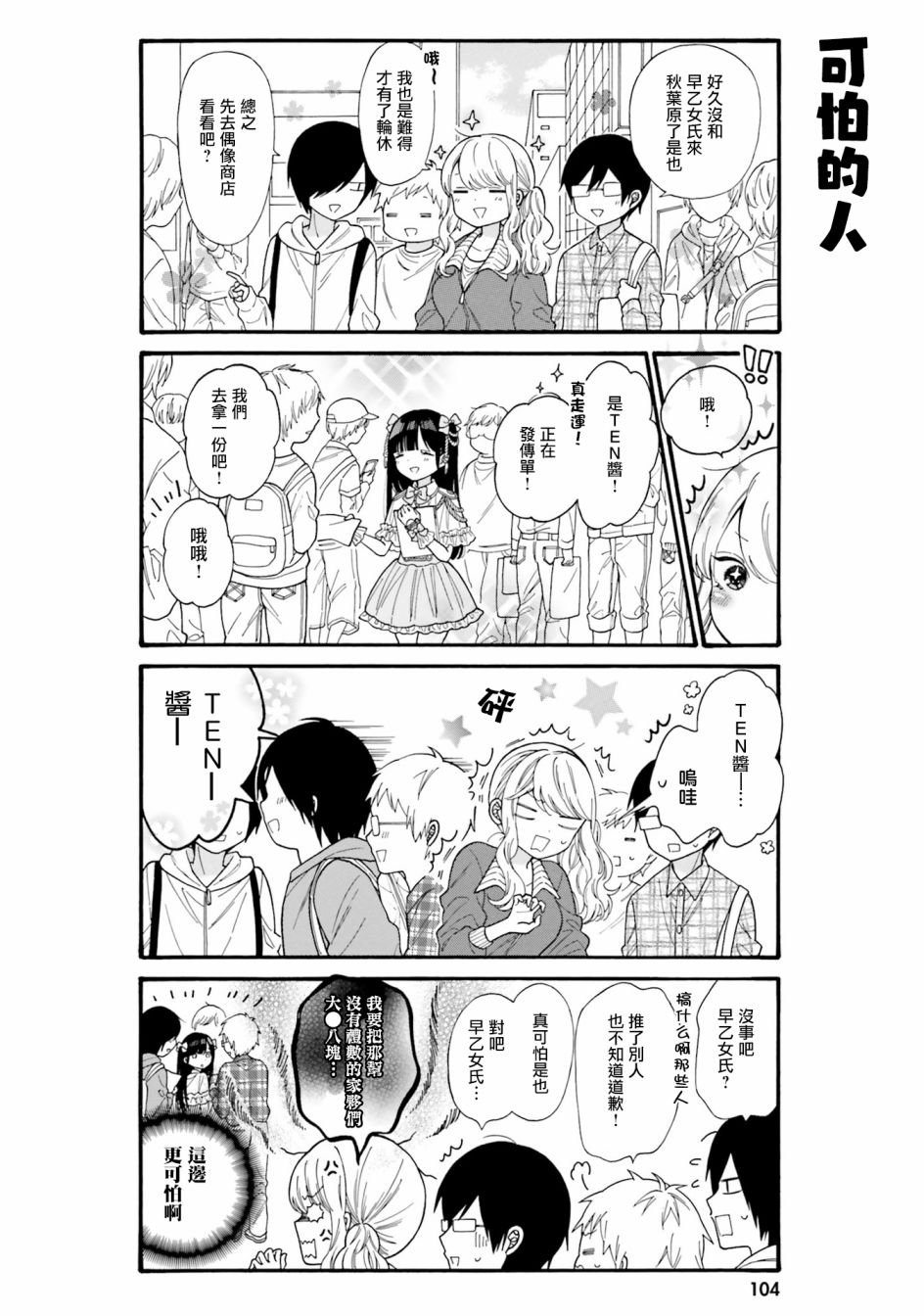 第39话