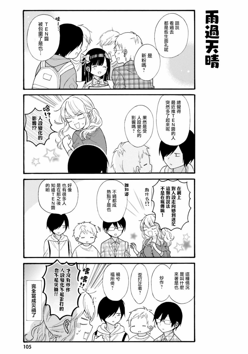 第39话