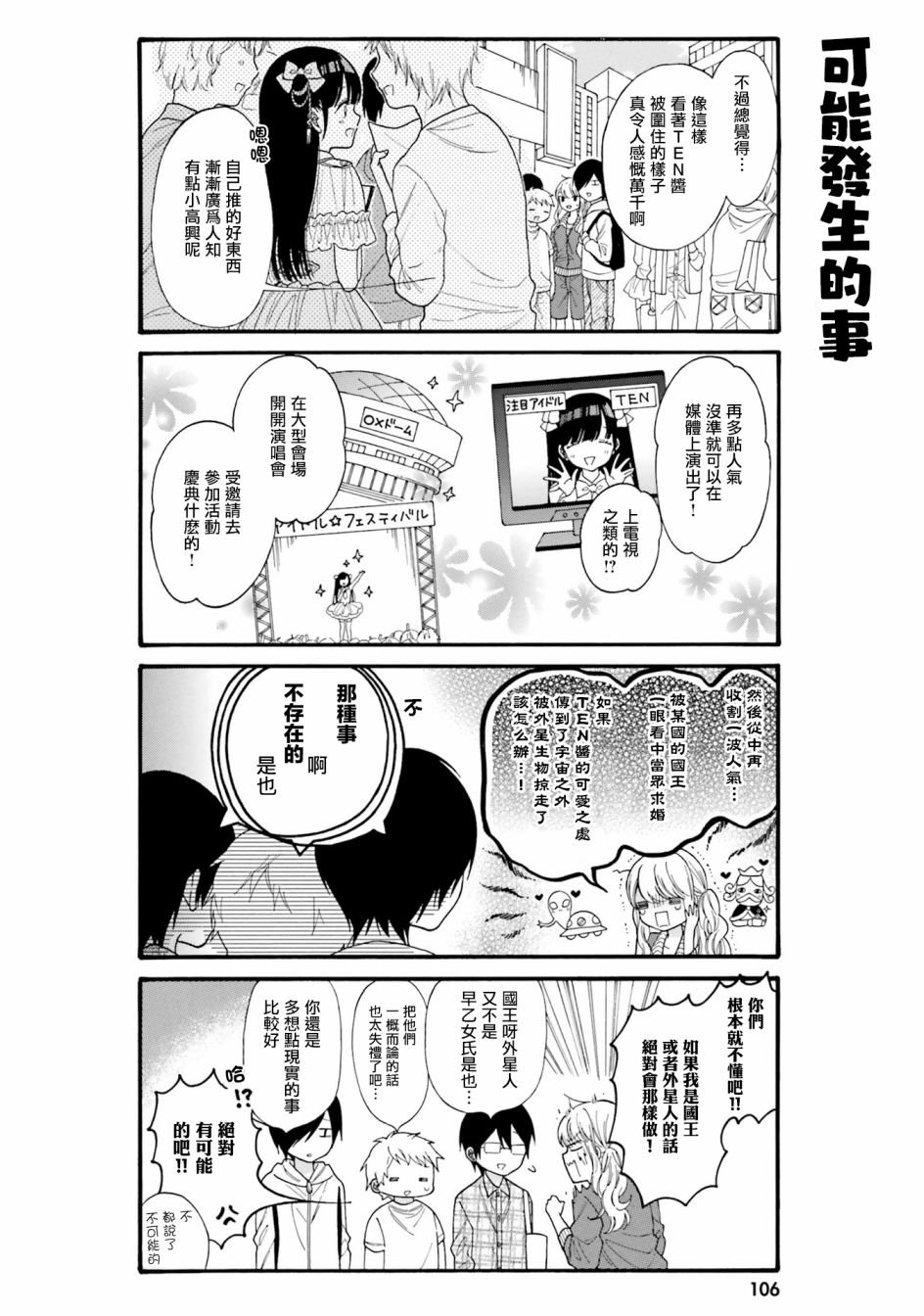 第39话
