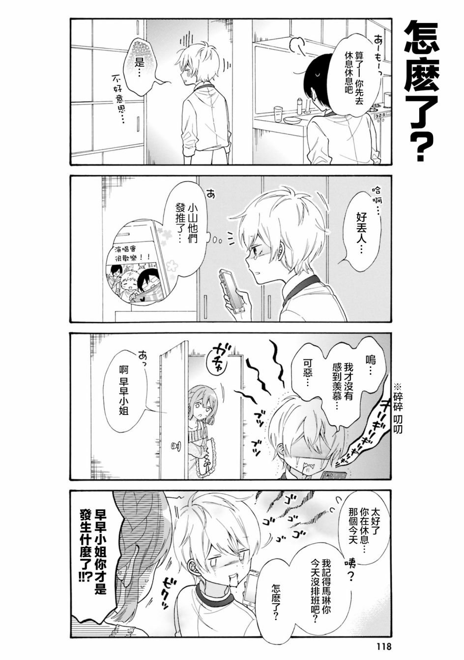 第40话