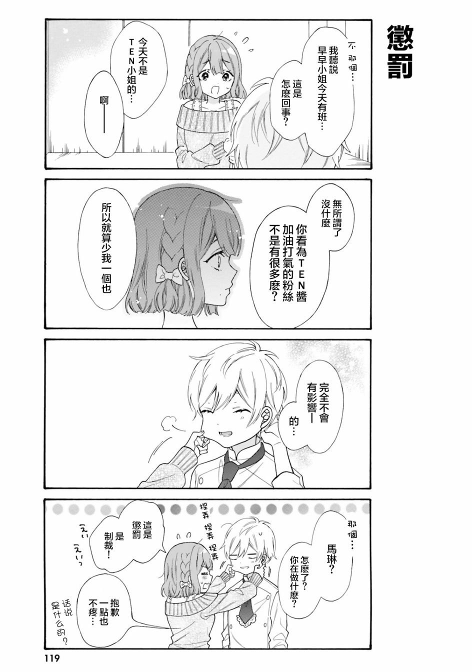 第40话