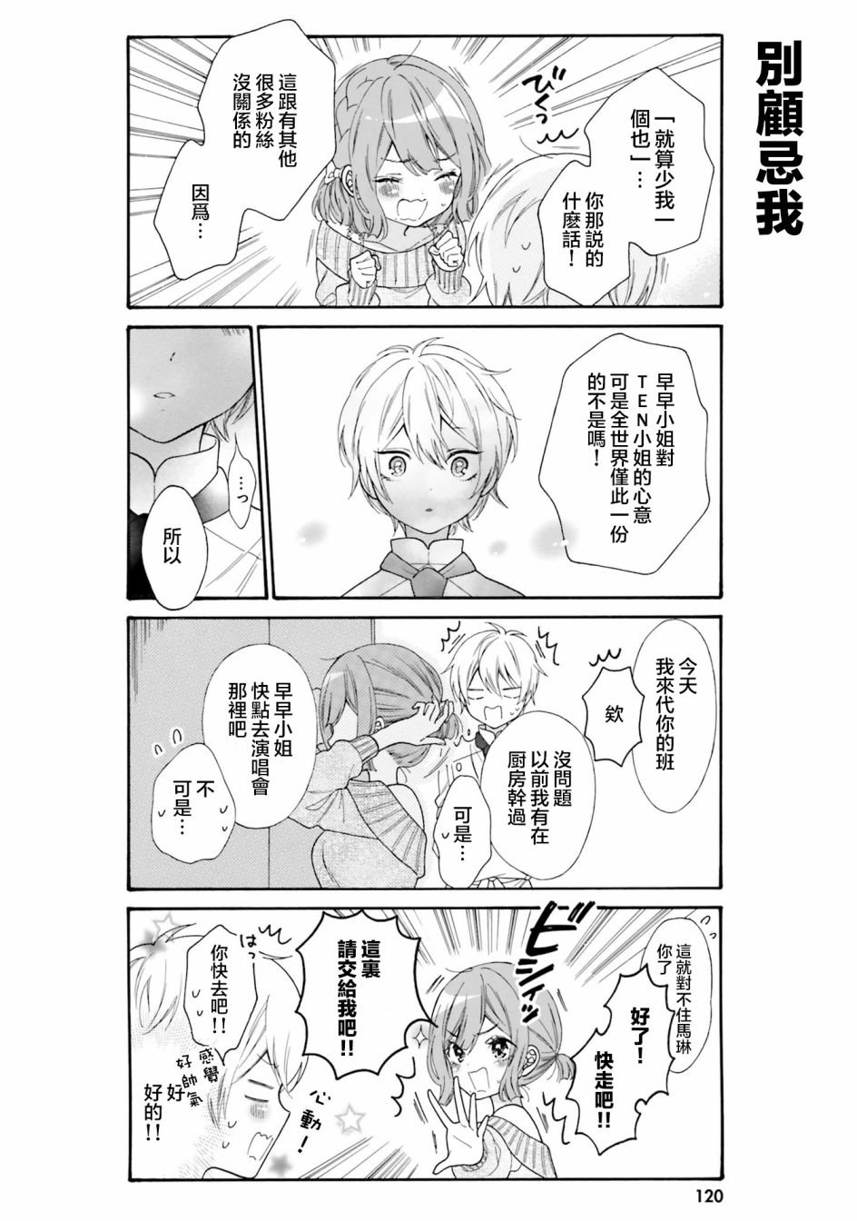 第40话