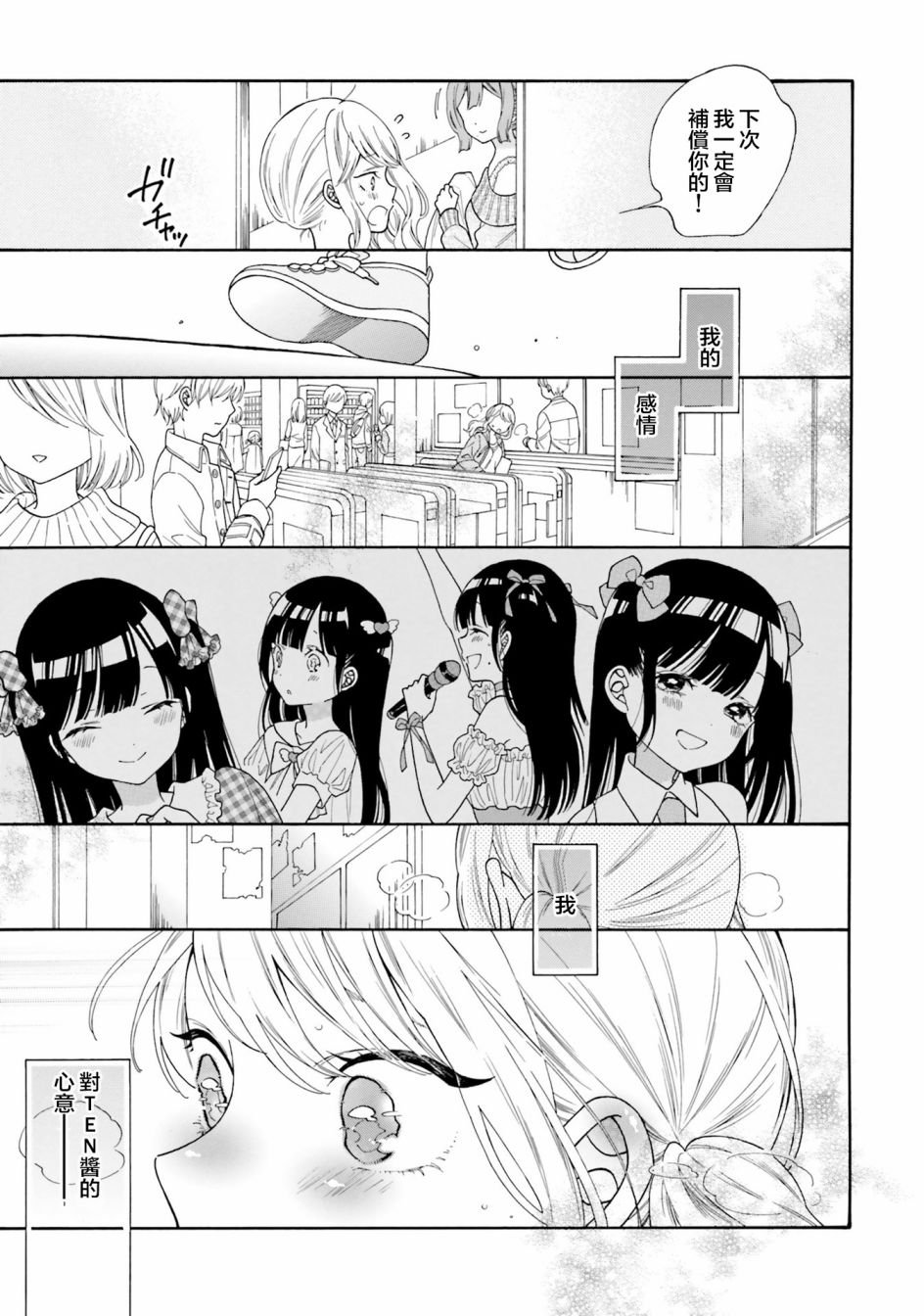 第40话