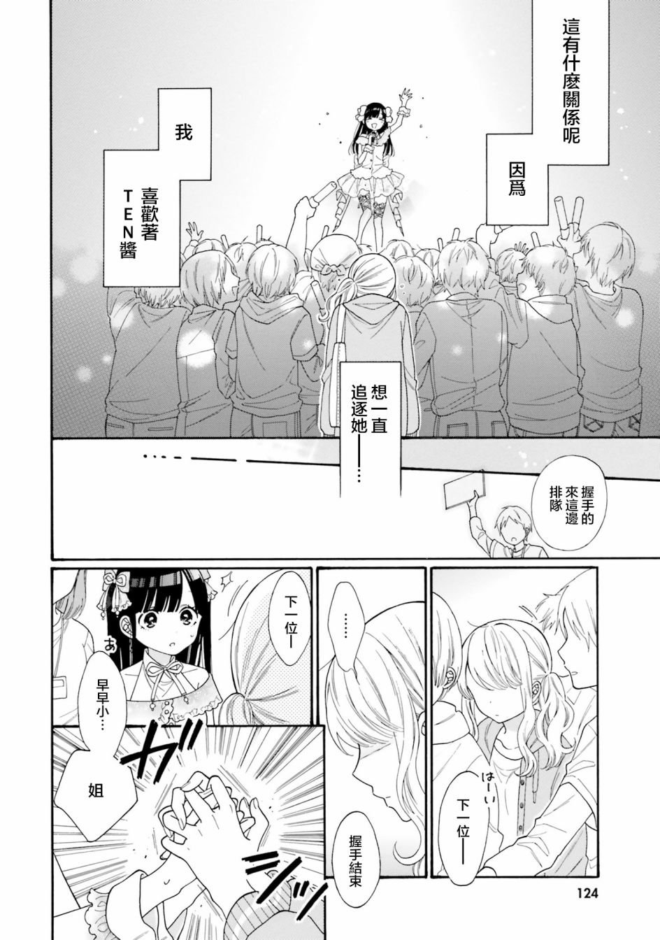 第40话