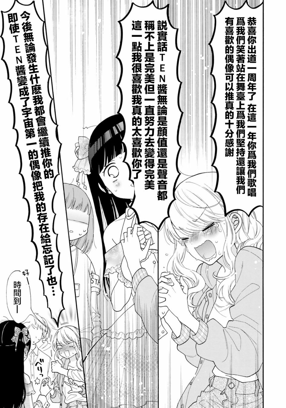 第40话