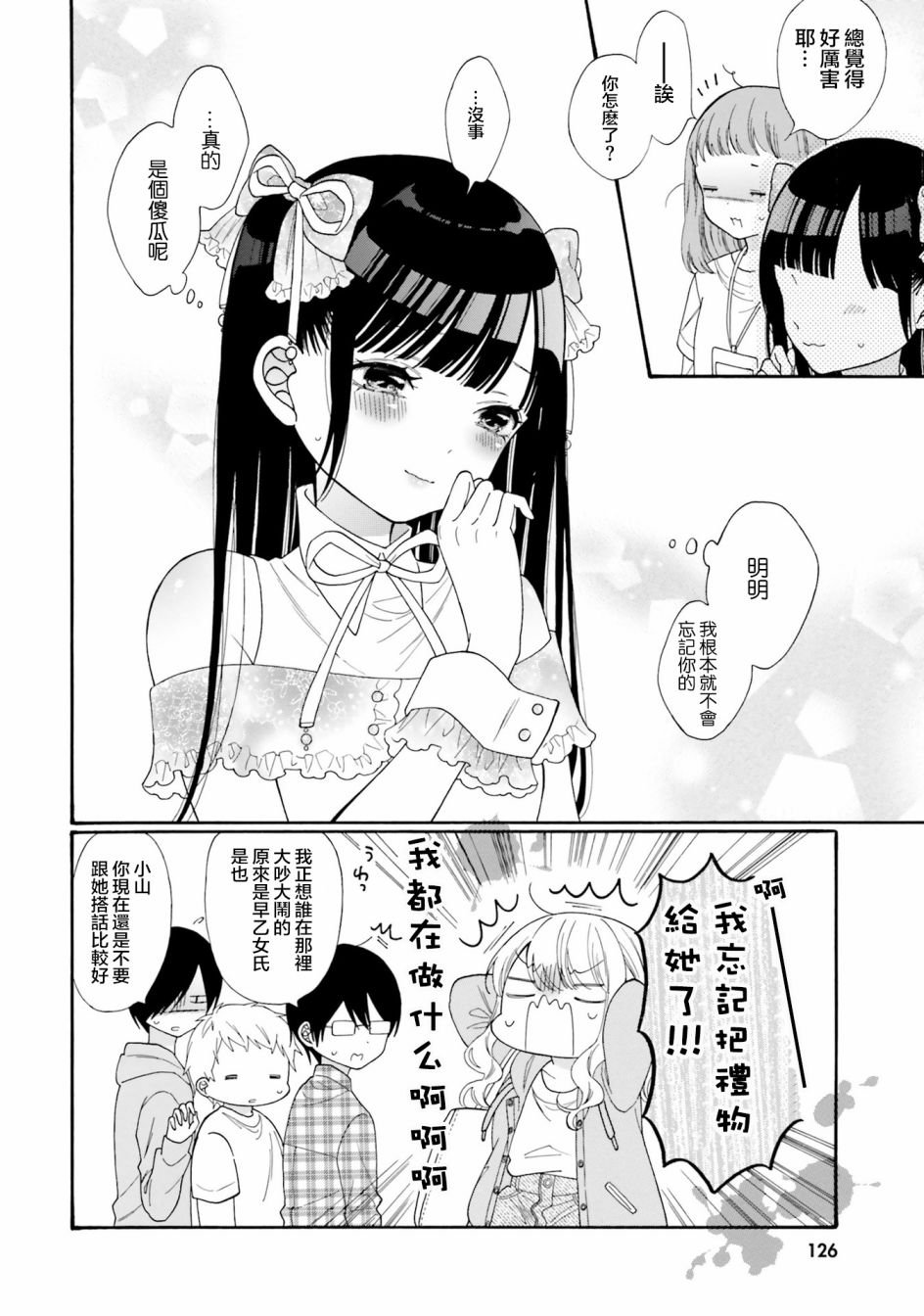 第40话
