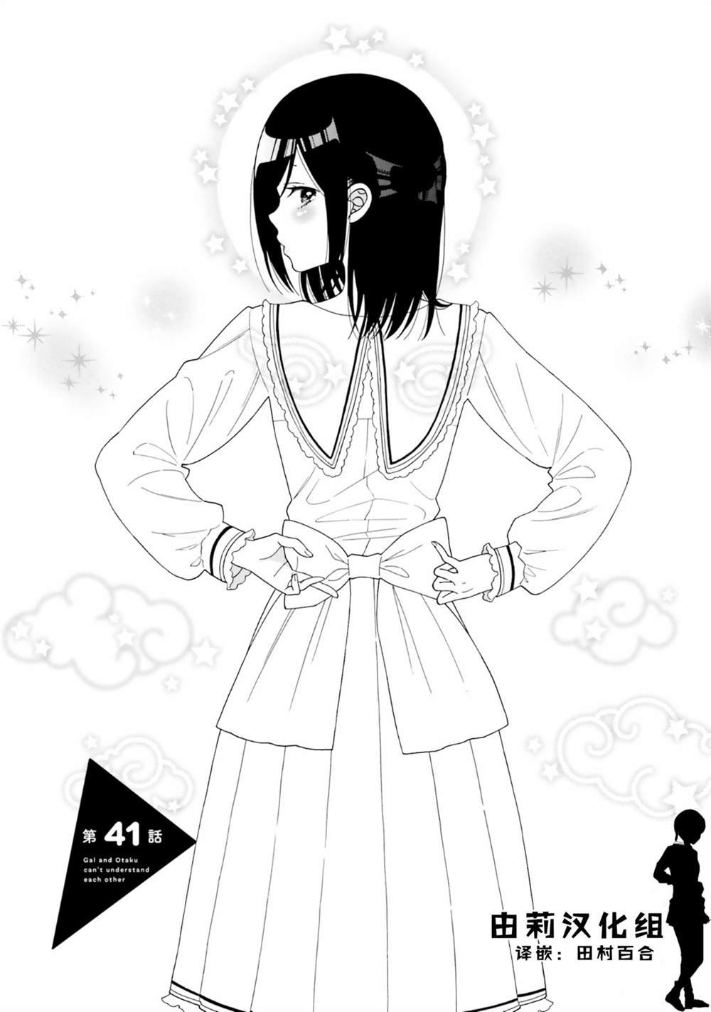 第41话