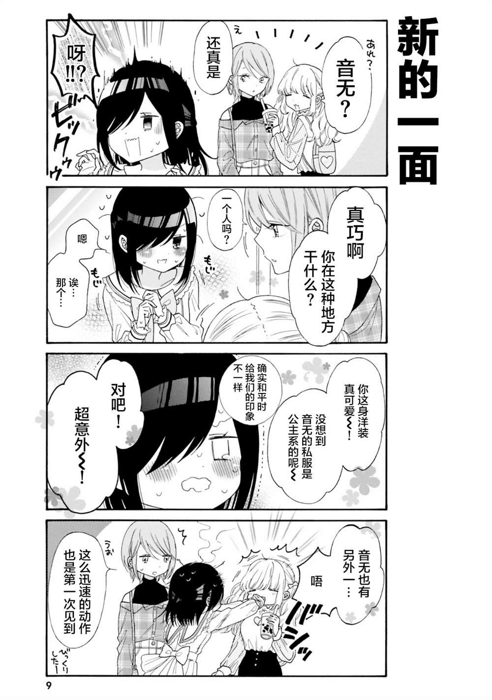 第41话