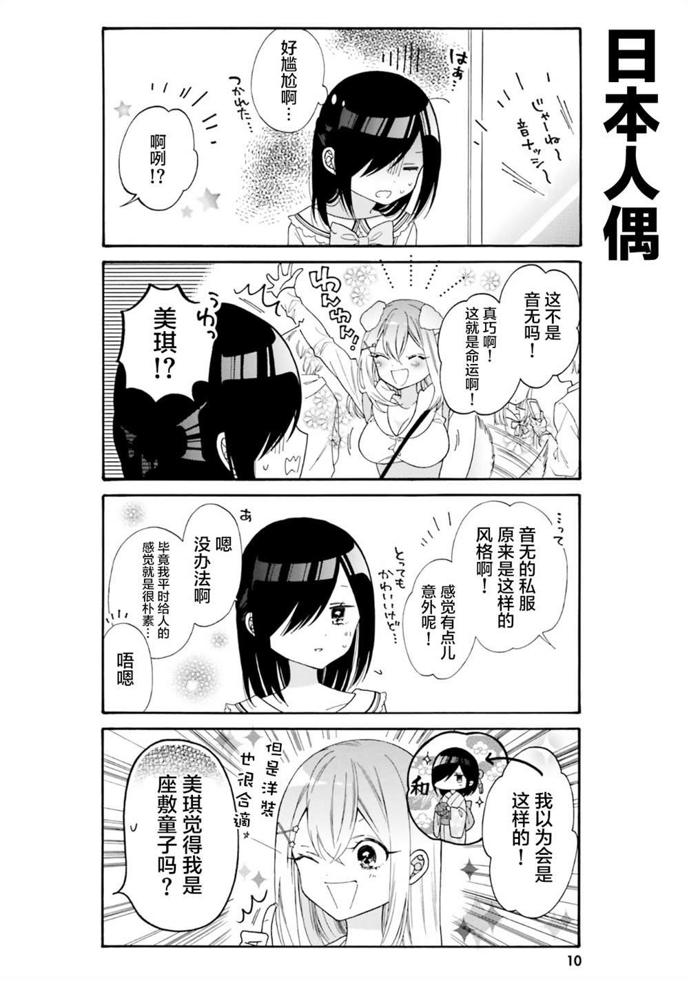 第41话