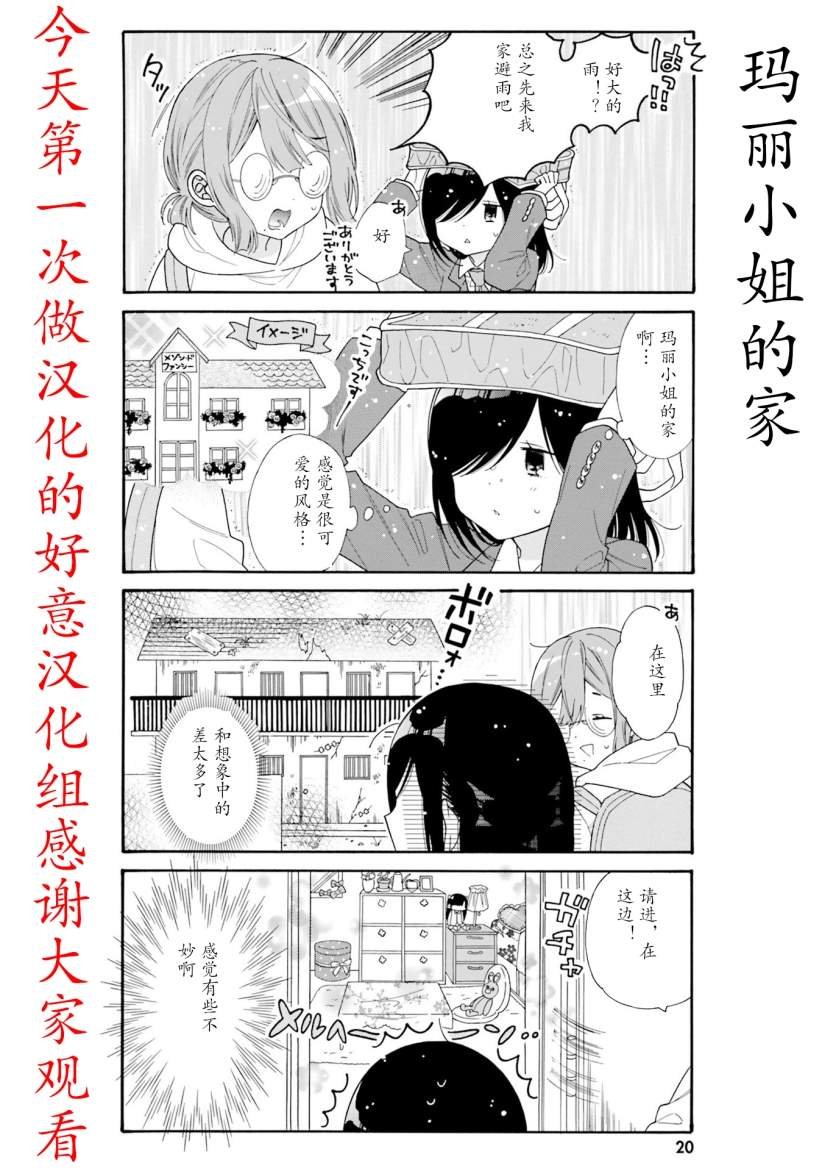 第42话
