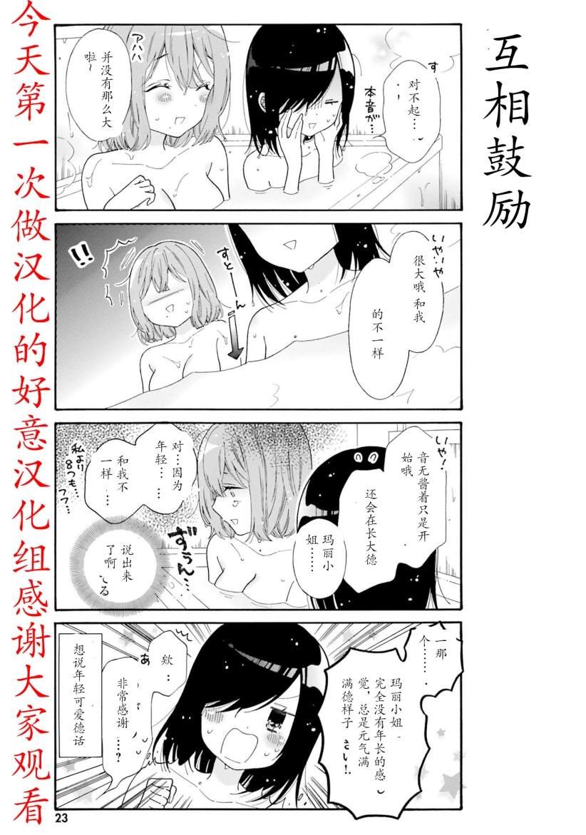 第42话