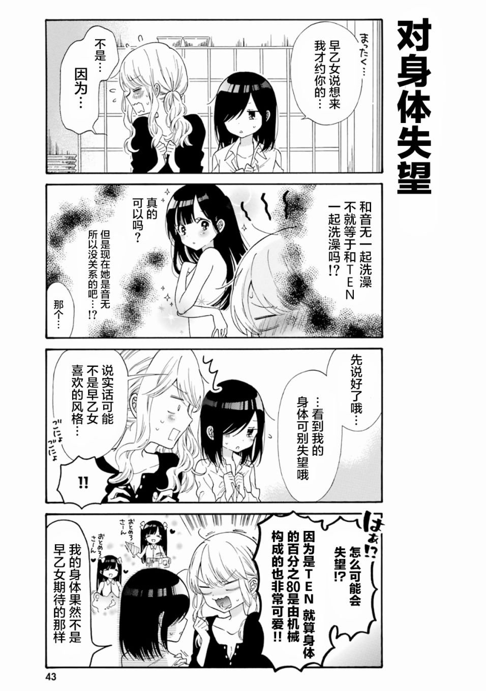 第44话