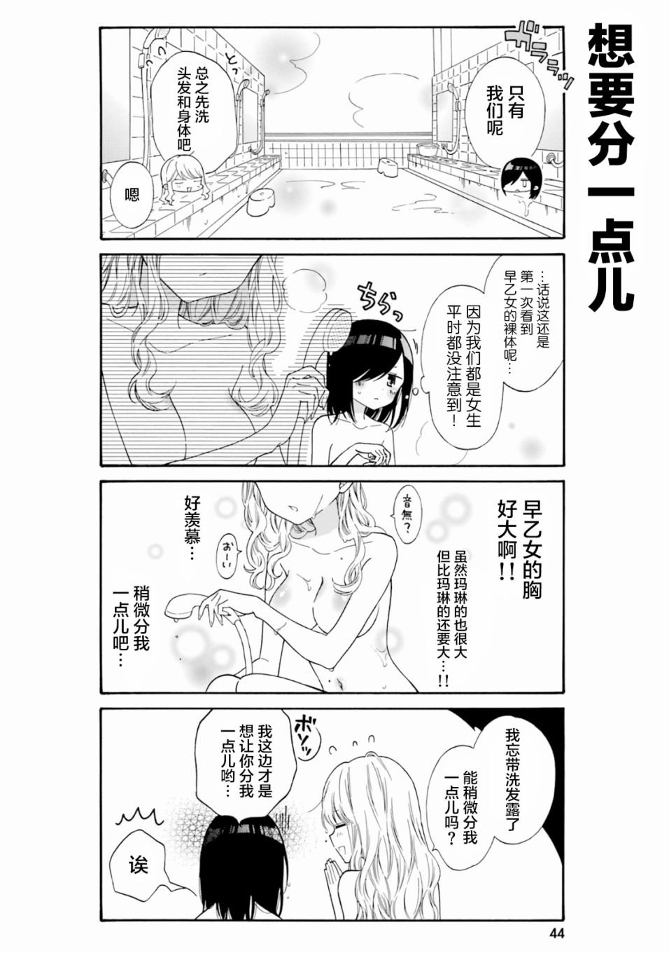 第44话