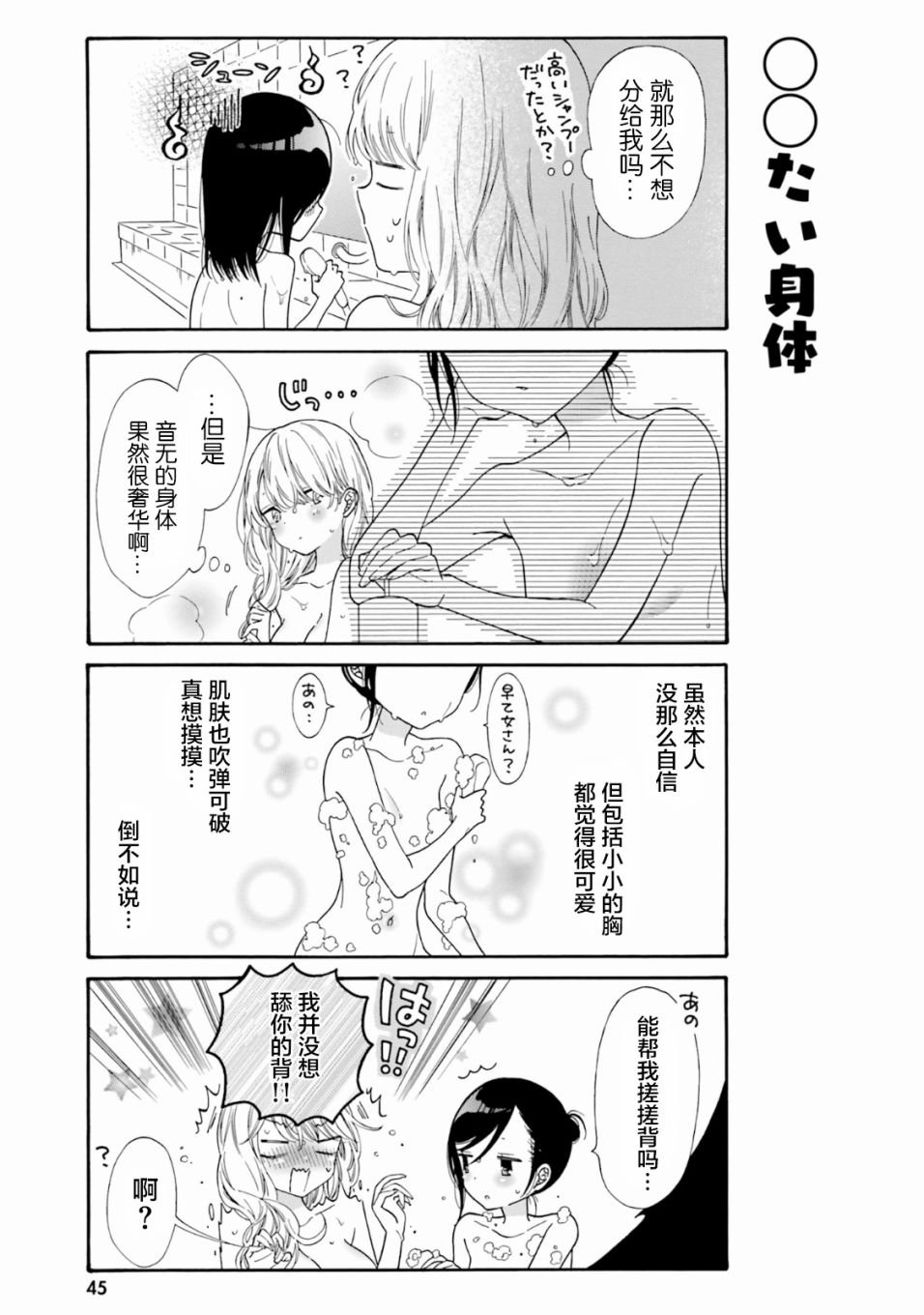 第44话