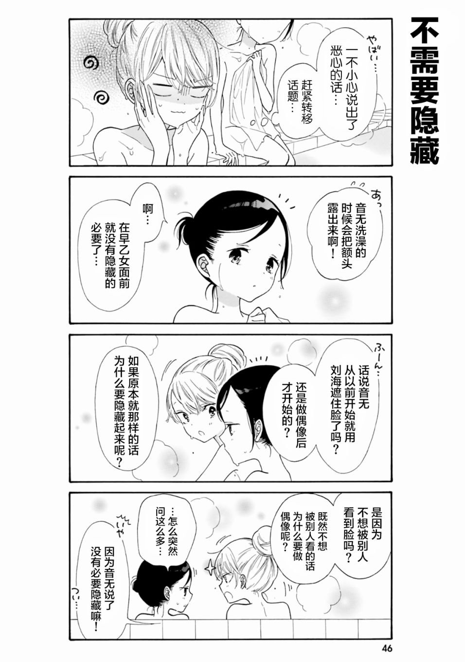 第44话