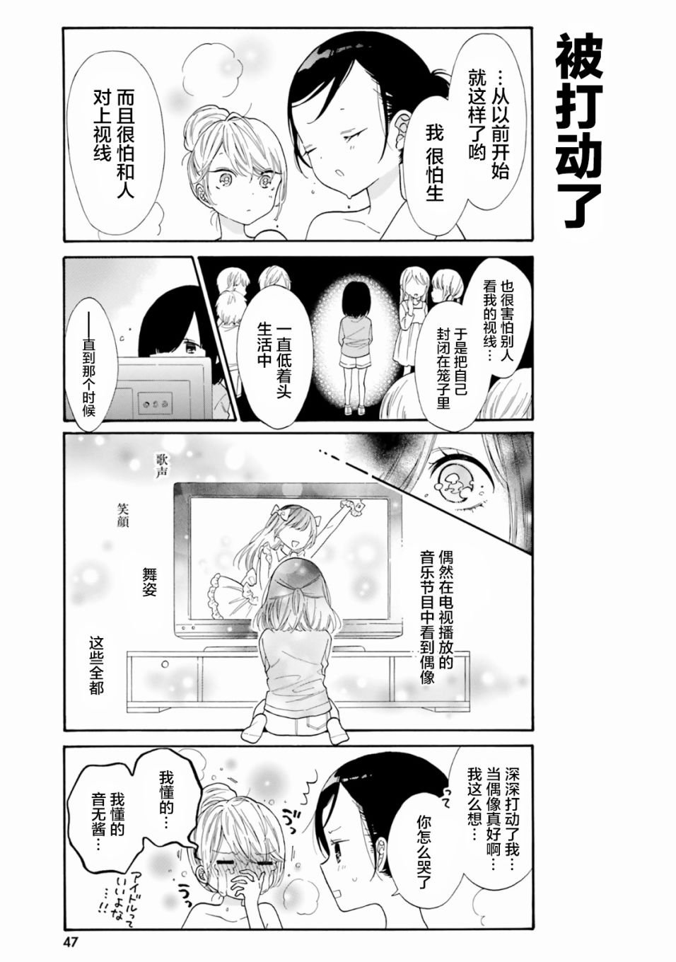 第44话
