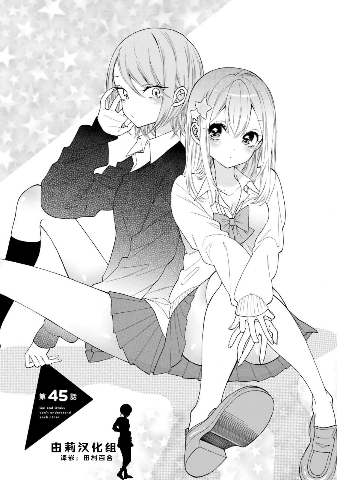 第45话