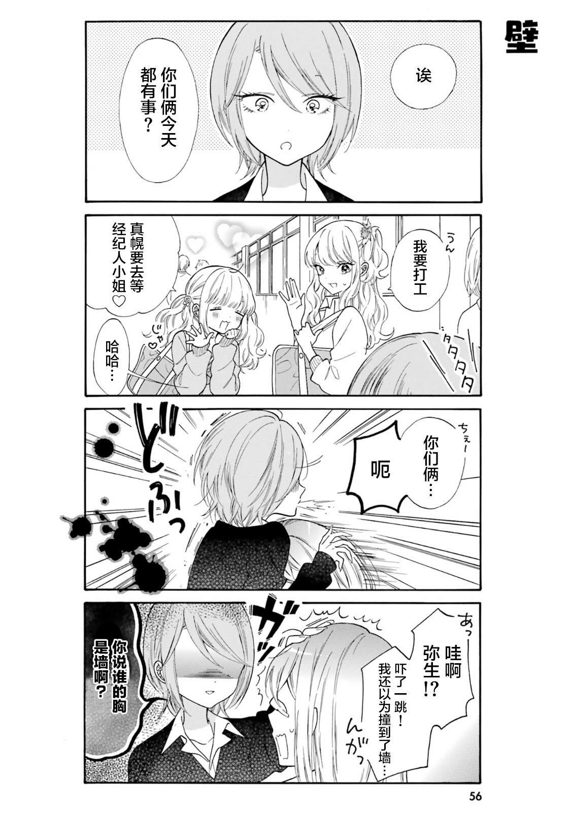 第45话