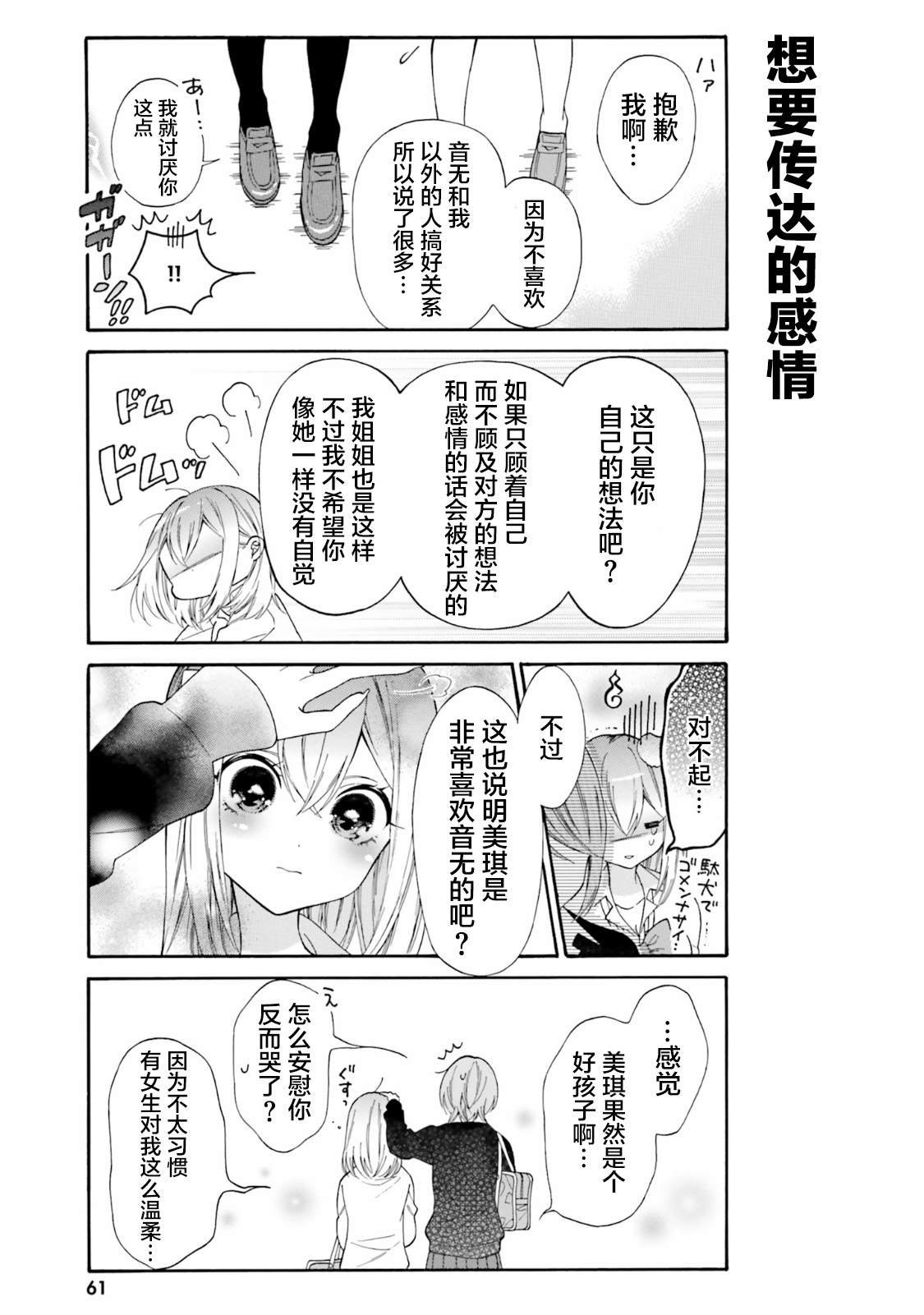 第45话