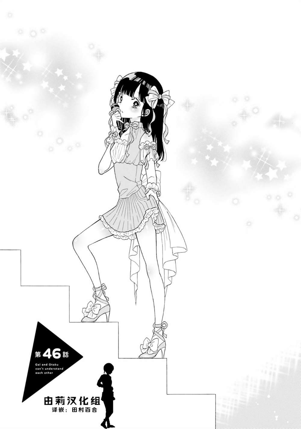 第46话 试看