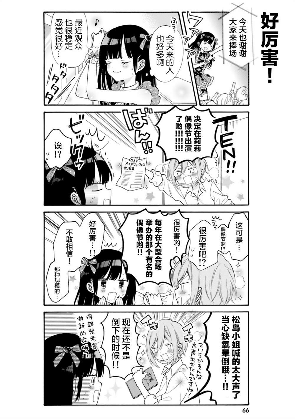 第46话 试看
