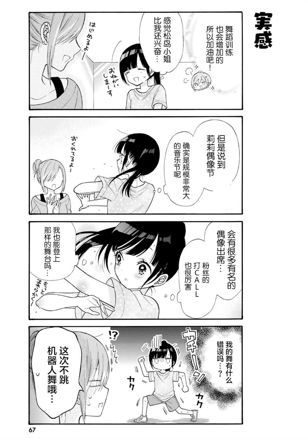 第46话 试看