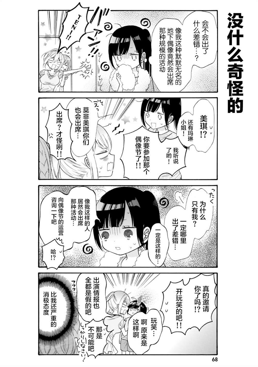 第46话 试看