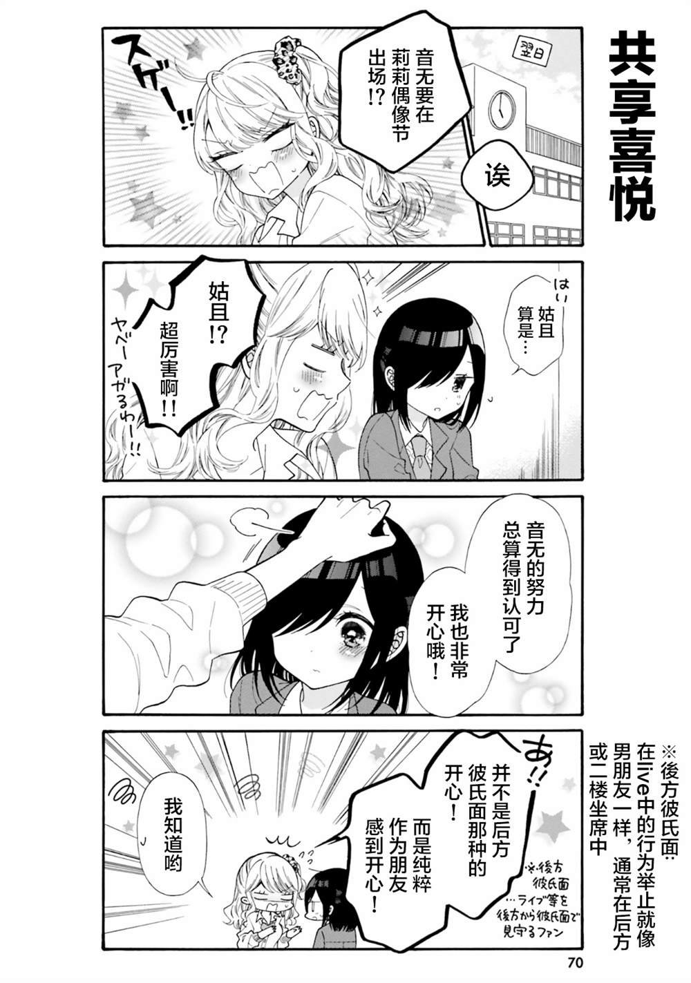 第46话 试看