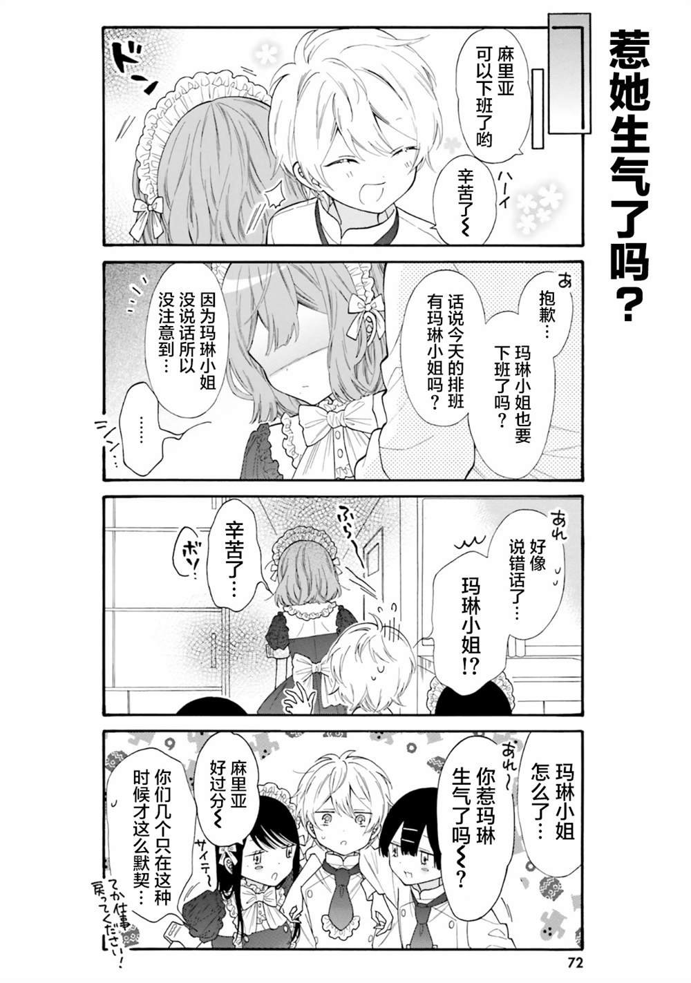 第46话 试看