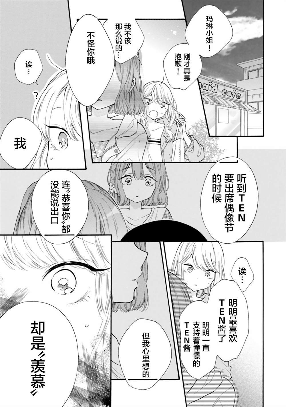 第46话 试看