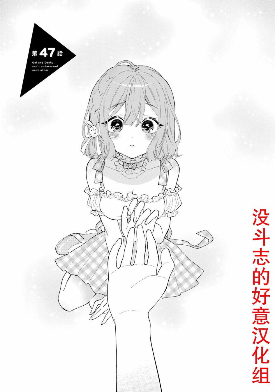 第47话 试看