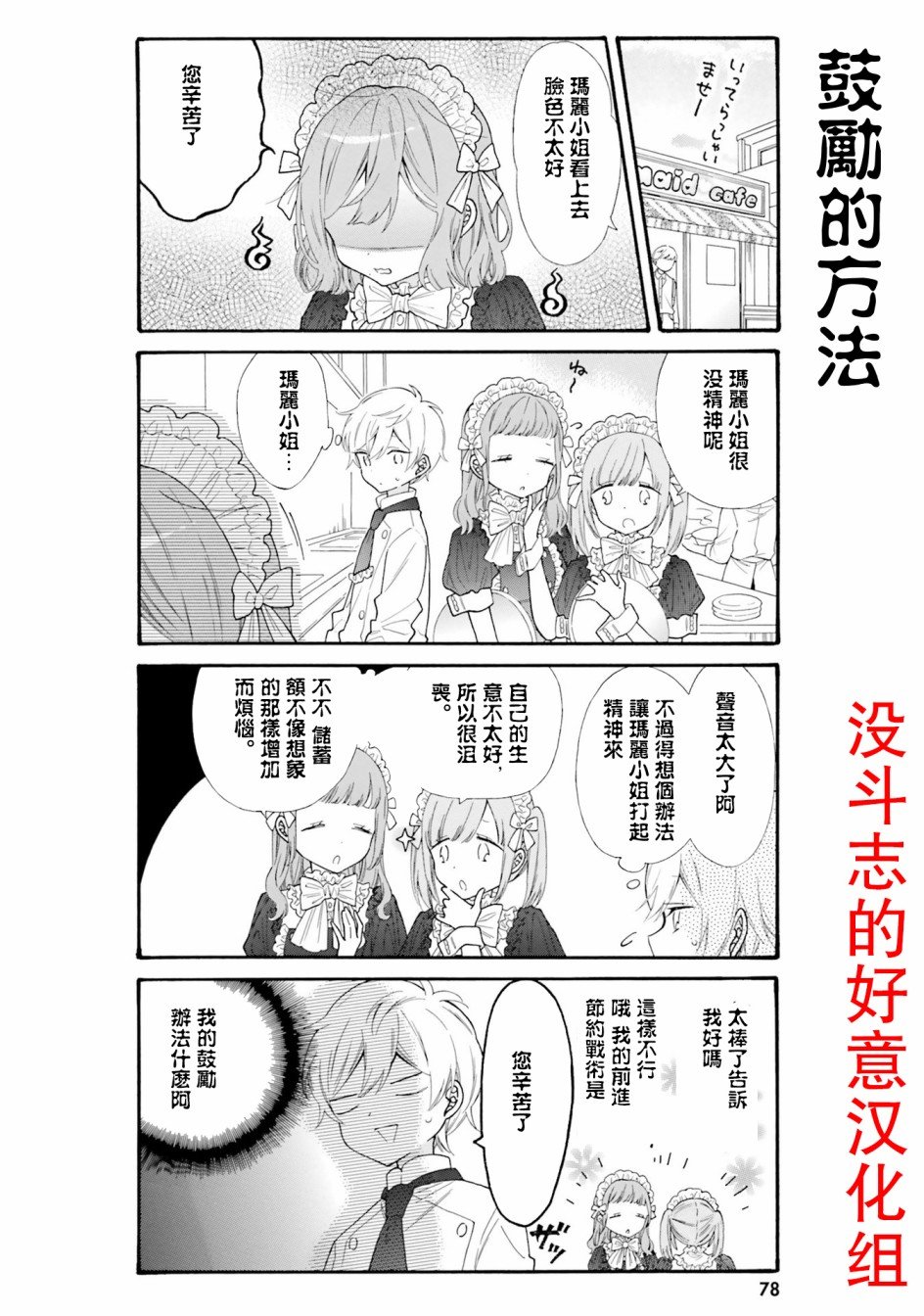第47话 试看