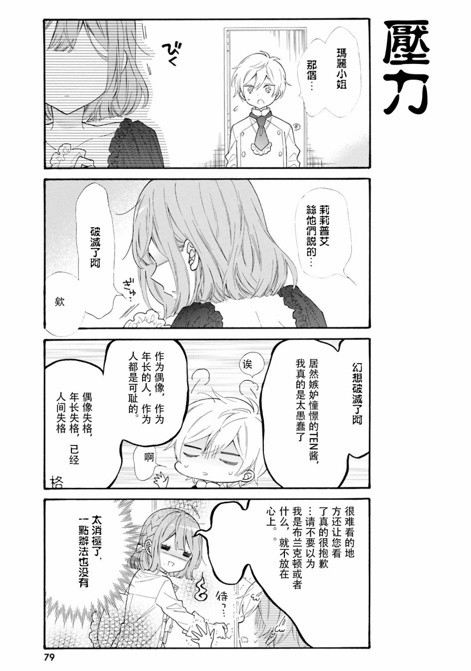 第47话 试看