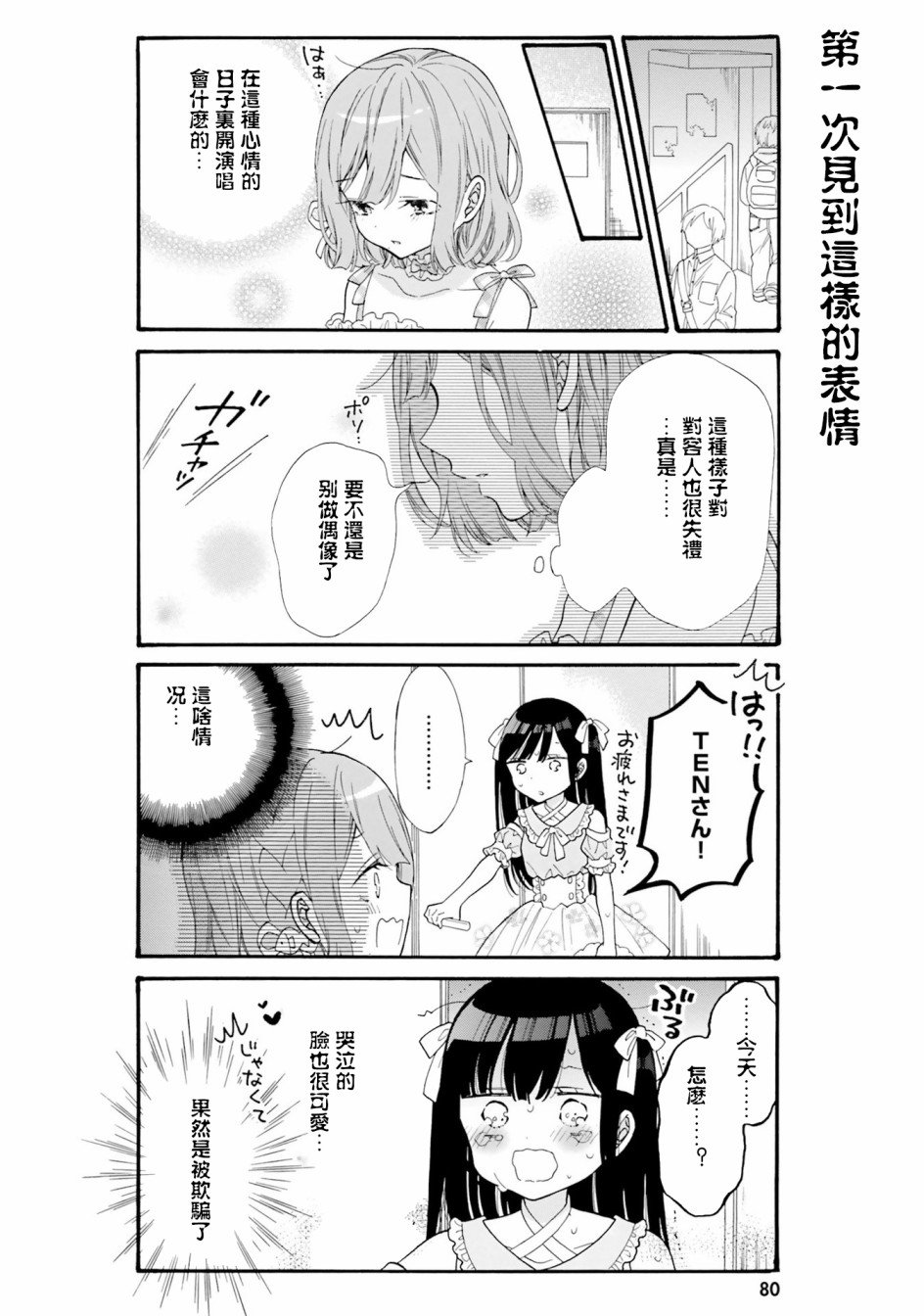 第47话 试看