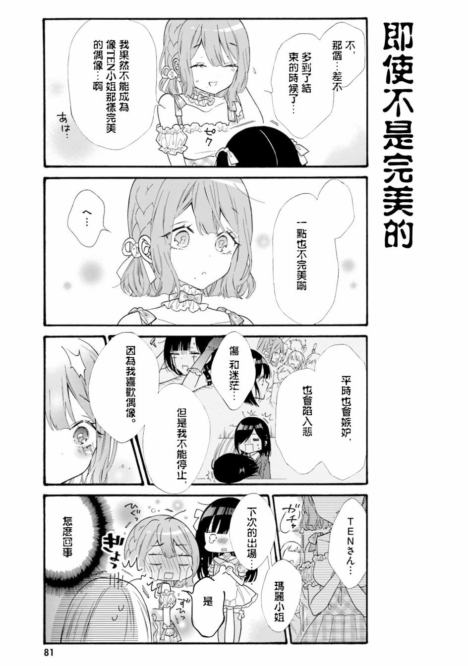 第47话 试看