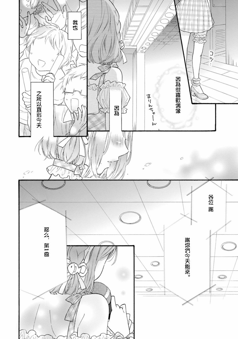 第47话 试看