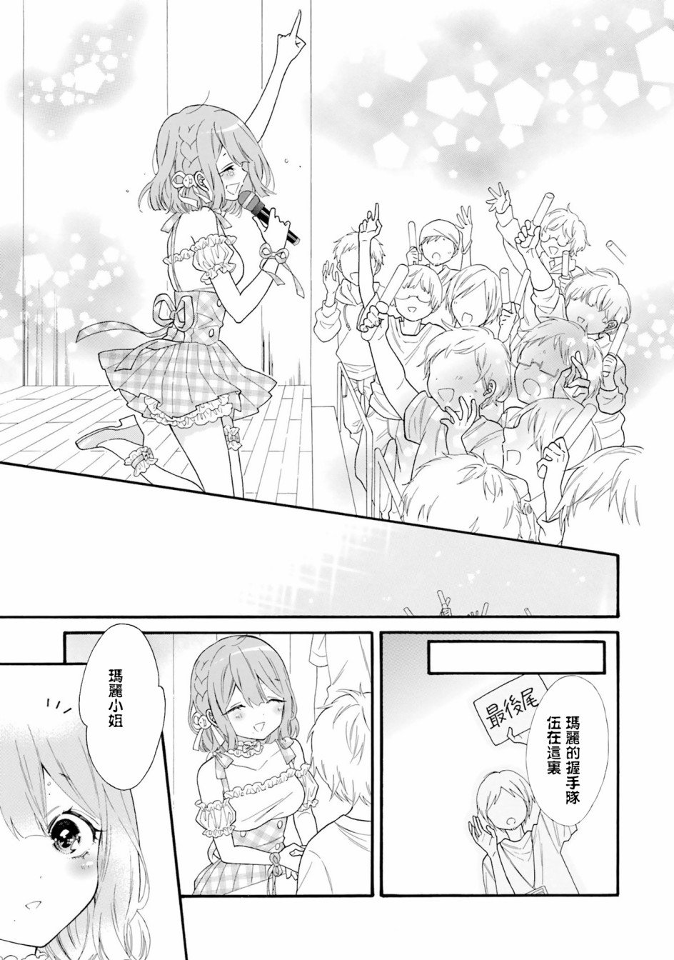第47话 试看