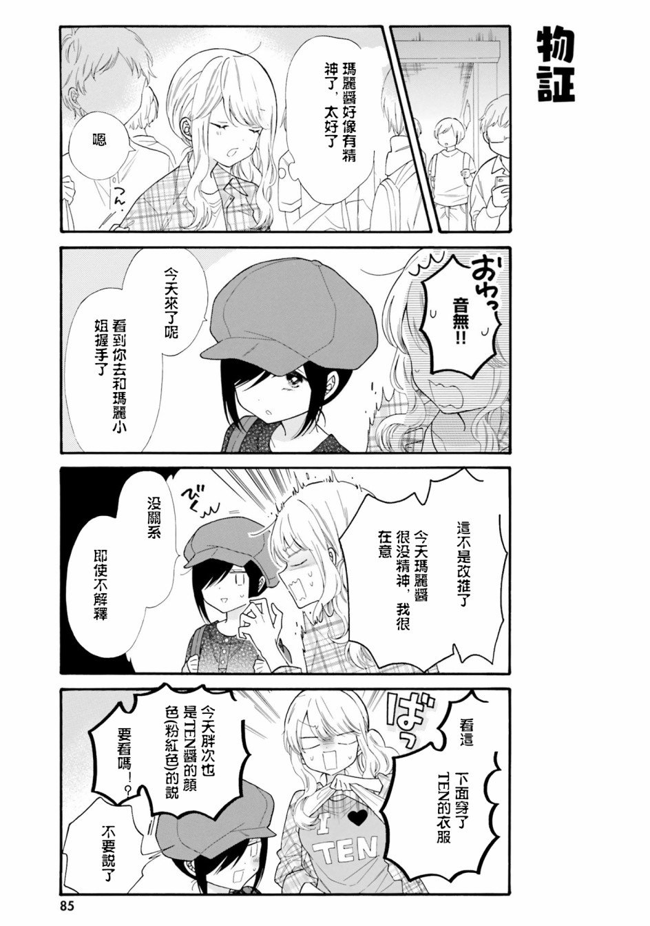 第47话 试看