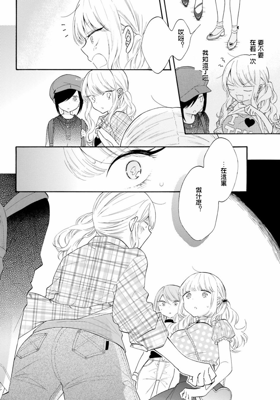 第47话 试看