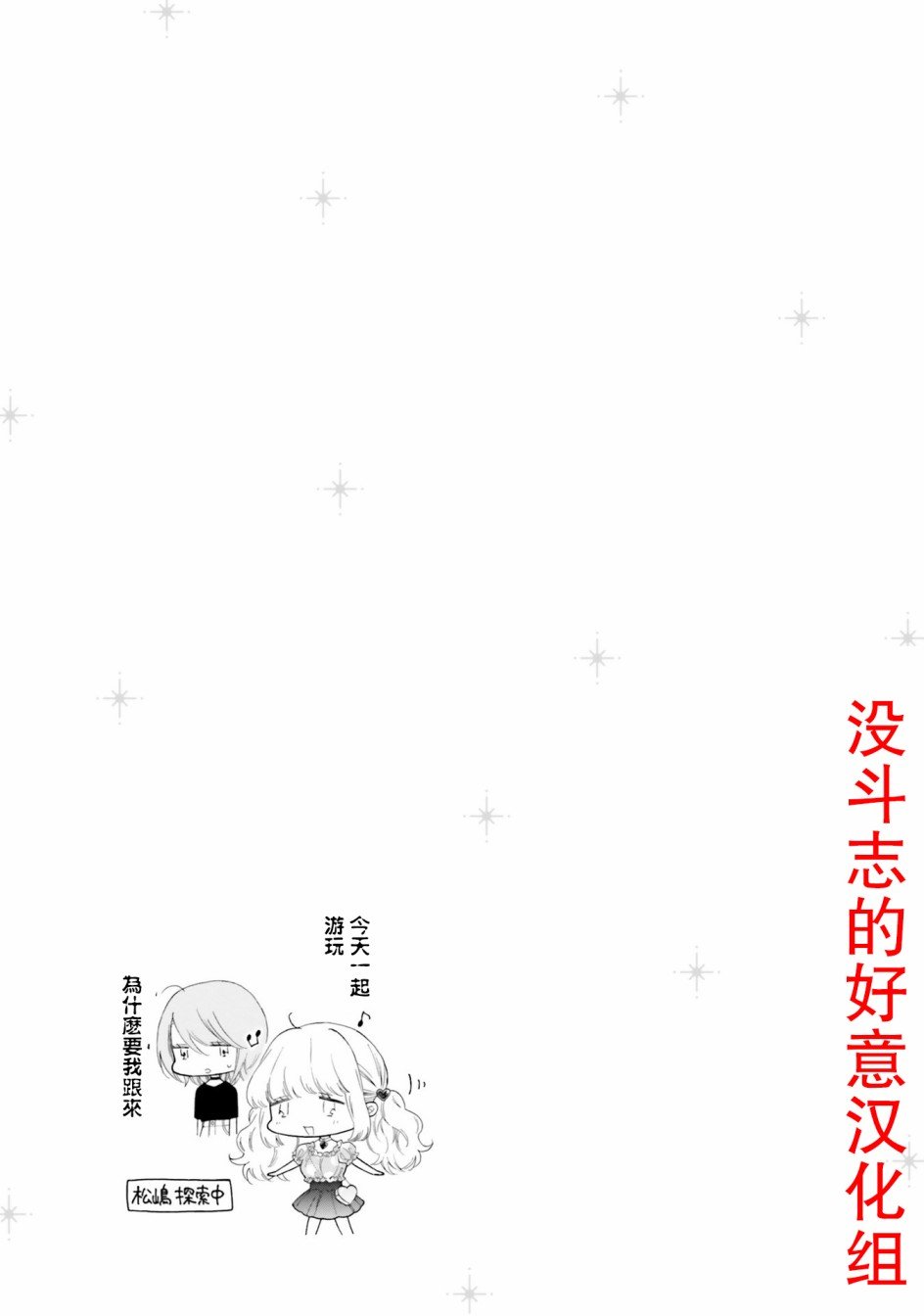 第47话 试看