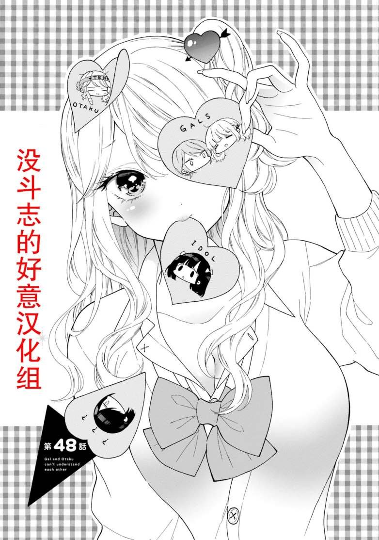 第48话 试看